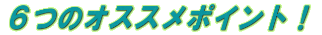 �U�̃I�X�X���|�C���g�I