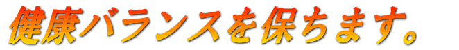 ���N�o�����X��ۂ��܂��B