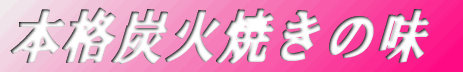 �{�i�Y�ΏĂ��̖�