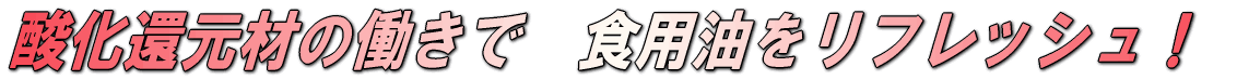 �_���Ҍ��ނ̓����Ł@�H�p�������t���b�V���I