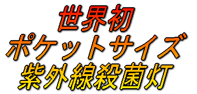 ���E���|�P�b�g�T�C�Y���O���E�ۓ�